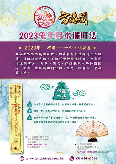 西南風水2023